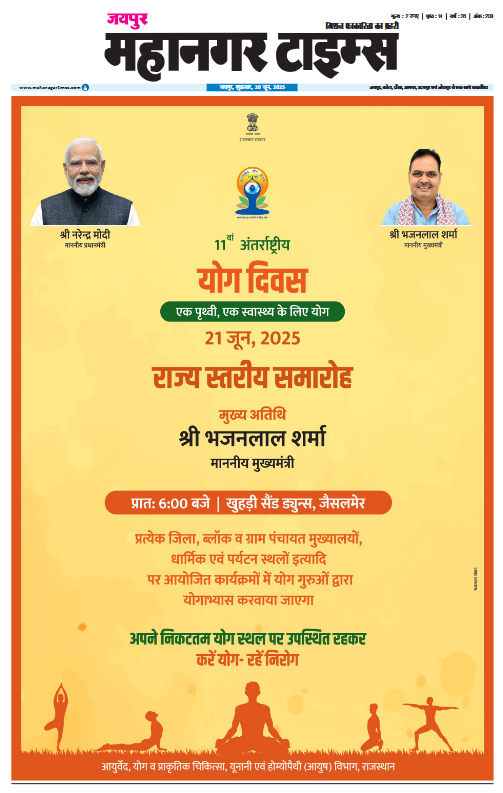 Mahanager Times Newspaper